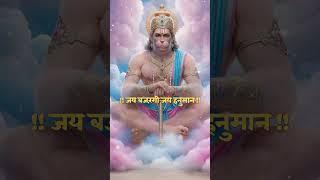 jay bajrangi jay hanuman Trending#Bhakti#Devotional#SanatanDharma#Hinduism#God#LordHanuman
