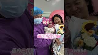 国内高端试管代孕机构微信：ivf553 日思夜想的小棉袄出生啦，宝爸高兴地不行，看着怀里小小软软的宝贝，这个画面太幸福了~#IVF#上海#广州#代孕#单身代孕#代孕机构#上海#香港#澳门#深圳#北京