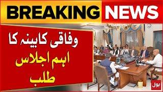 IHC Judges Letter To Supreme Court | Inquiry Commission In Action  | Breaking News