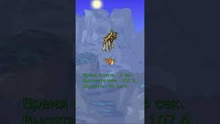 ТОП КРЫЛЬЕВ В ТЕРРАРИИ #shorts #terraria #крылья