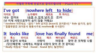 I Want To Know What Love Is lyrics 가사 해석,   ​Foreigner, 난 알고 싶어요 사랑이 무엇인지,팝송 노래방, 팝송풀이 노래방, 팝송 한글발음,