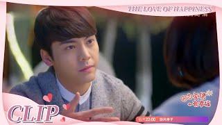 Clip | Suspicious husband? | The Love of Happiness |《因为爱情有幸福》