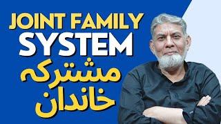 Joint Family System: | Urdu | | Prof Dr Javed Iqbal |