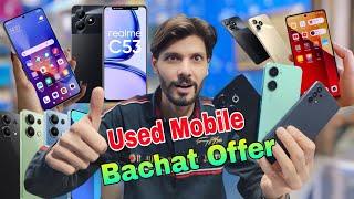 Used mobile prices in karachi shop ! Mobile prices update 2025