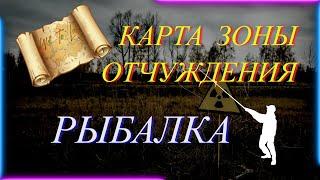 Will To Live online Карта зоны отчуждения. Удочка , Наживка , Рыбалка .