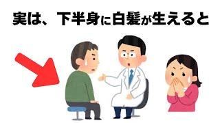 【有益】誰かに話したくなる知らないと損な雑学