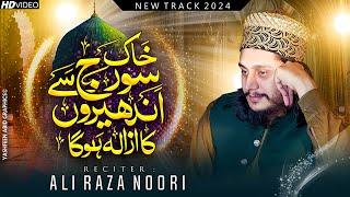 Khak Suraj Se Andheron Ka Azala Hoga | Ali Raza Noori 2024 | Ramzan Naat 2024