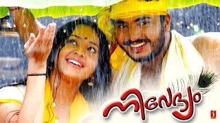 Nivedyam Malayalam Full Movie | Vinu Mohan, Bharath Gopi, Bhama, Nedumudi Venu, Sreehari