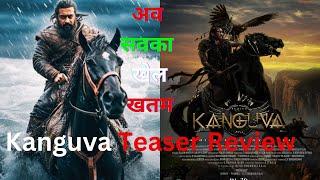 Kanguva Teaser Review | Kanguva Update | Bobby Deol | Surya | Siva  #kanguva