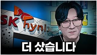 HBM으로 돈 쓸어담는 SK하이닉스, 주주환원 대박 터진다!?ㅣ#밸류업 #주주환원 #SK하이닉스