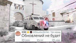 НОВЫЙ СЕЗОН, НОВЫЙ ЛИМИТИРОВАННЫЙ СКИН, БУДУЩИЕ ОБНОВЛЕНИЯ COUNTER STRIKE 2, НОВЫЙ ТИЗЕР HALF LIFE 3