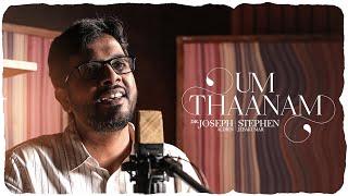 Um Thaanam Thaan (ft. Dr. Joseph Aldrin) | Stephen Jebakumar