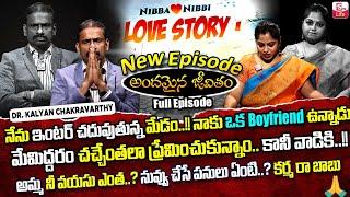 Andamaina Jeevitham Nibba️Nibbi love story | Dr. Kalyan Chakravarthy & Anchor Jaya | SumanTv Life