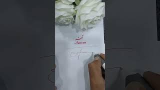 #Amna#signature #fezitubidy #shortvideo #youtubeshorts #youtube #foryou #imrankhan