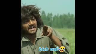 bich wali tang round2hell new video scene  Indian vines