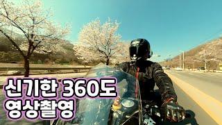 벚꽃여행 | 모터사이클 | 신기한360도촬영 | 인스타 360 ONE X3