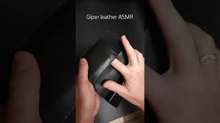 Asmr leather / асмр кожи #асмр #asmr #sound