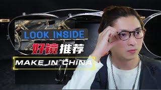 国潮硬货Lookinside ! ! 三款轻奢党必入潮款