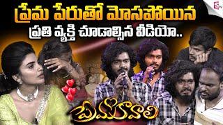 True Emotional Love Story | Prema Kavali Full Episode-7 | Immanuel & Varsha Special Comedy Show