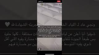 ريم شوشيتا تخفيضات الخريف