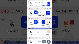#캡틴김#프로토67회차#MLB#초안#분석#4경기#승부#