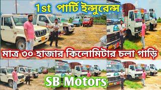 Best second hand commercial car stok in Sb Motors  / Mahindra Bolero pickup supro maxitruck tata 407