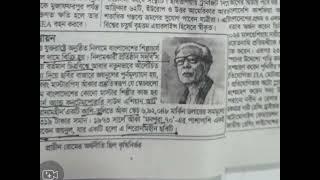 যেভাবে GK প্রস্তুতি নিবেন Current Affairs | Dhaka University Charukola Admission 2025