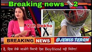 Breaking news  2 Girls ko sister kể Tara dekta hai ️‍@Kathepoorrider