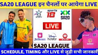 SA20 T20 League 2023 Live streaming Channel in india|| SA20 League Schedule,Date,Timing & Live Match