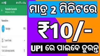 New earning apps 2024 in odia | earn money in odia | earning apps | apps | earn money online 2024