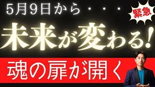 【激変】魂の問いが未来を動かす 〜AI時代に必要な「質問力」とは？
