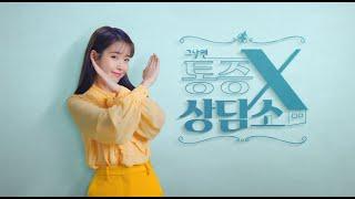 경동제약 그날엔 학생편 광고심의필: 2020-1522-001500