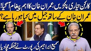 Imran Khan Important Message from Adiala Jail | Chief Justice Yahya Afridi | Sami Abraham