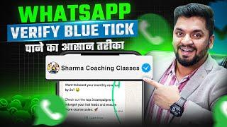 How to get WhatsApp Blue Tick? WhatsApp Blue Tick Verification | Blue Tick for Coaching Business