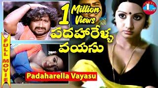 Padaharella Vayasu Full Length Telugu Movie | Sridevi | Chandra mohan | K. Raghavendra Rao