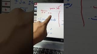 تفاوت بین رادیکال و ریشه دوم چیه؟ یه اشتباه رایج در #ریاضی #math #maths #mathematics #ریاضیات