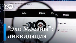 Почему ликвидирована радиостанция "Эхо Москвы"