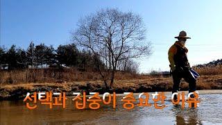 선택과 집중이 중요한이유 사금채취/사금/사금탐사/gold panning