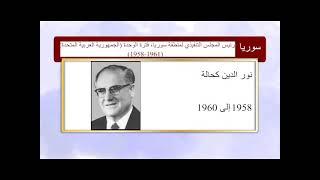 رؤساء الحكومة السورية منذ عام 1918 حتى 2021