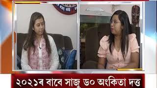 An exclusive interview with Dr. Ankita Dutta on her participation in the upcoming 2021 elections