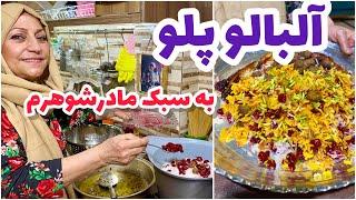 طرز تهیه آلبالو پلو خوشمزه ، آموزش آشپزی ایرانی ، غذای سنتی