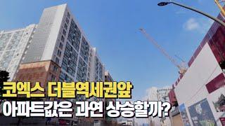 마곡지구, 코엑스 슬세권 엠벨리 7단지는 얼마나 좋을지 현장에 다녀왔습니다. (마곡 롯데캐슬 르웨스트)