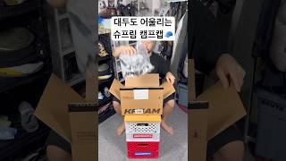 슈프림 메쉬 포켓 캠프캡 #데일리룩 #겨울코디 #남자코디 #패션 #모자 #캠프캡 #대두 #슈프림