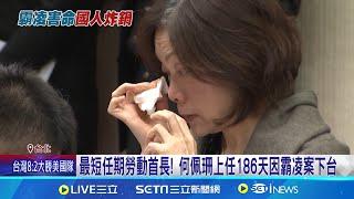 風波延燒! 謝宜容先生公司遭網友註記"霸凌家族"許銘春不認知情甩鍋王安邦! 綠委:檢舉信被壓件 控北市社會局長官咆哮.摔公文 員工泣訴如地獄｜三立新聞網 SETN.com