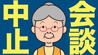 【米国株 6/21】日本、異例の会談キャンセル