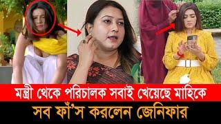 মাহিয়া মাহিকে পাবলিক টয়লেটের মতো সবাই ব্যবহার করেছে। মাহির শরীরে অসংখ্য দাগ