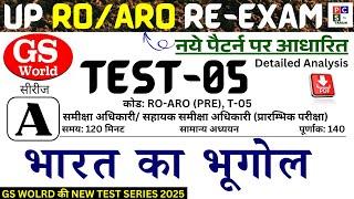 UP RO/ARO RE-EXAM Indian Geography Test Series | GS WORLD UP RO/ARO Test Series | UP ARO GEOGRAPHY