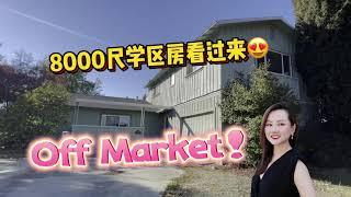 Off Market近万尺大地学区房看过来