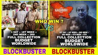Box Office Collection Of RRR Movie Vs The Kashmir Files Movie 2022 | RRR Worldwide Collection