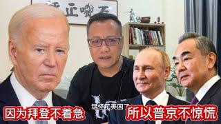 美国宣布解除乌克兰的武器限制，乌克兰即将取得最终胜利；王亚军给拜登道歉